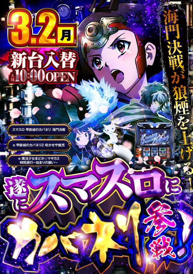 新世界の最新情報画像