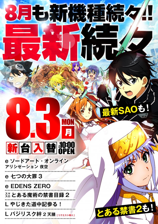 新世界の最新情報画像
