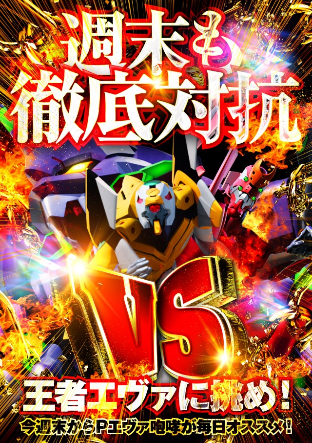 新世界の最新情報画像