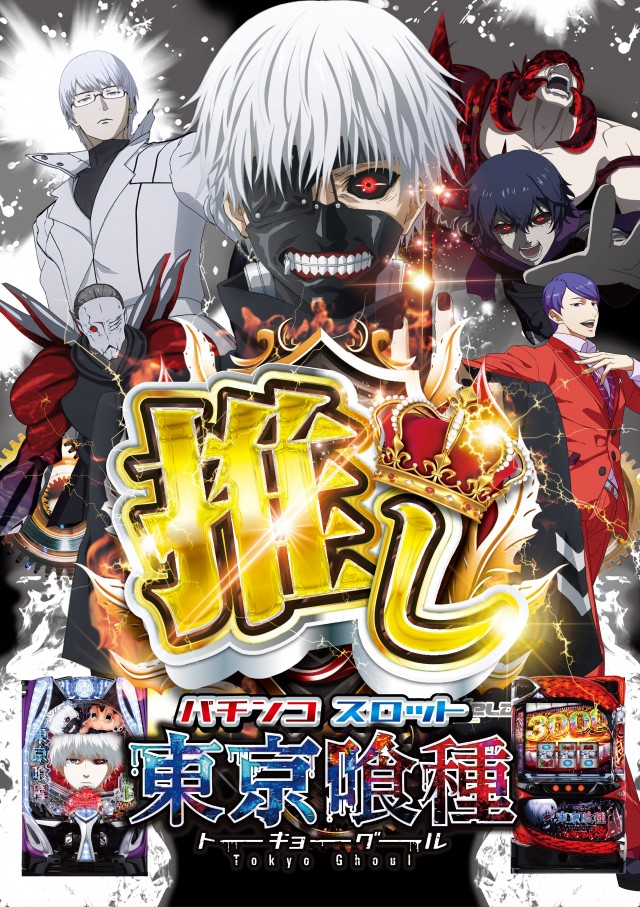 北越谷UNOの最新情報画像