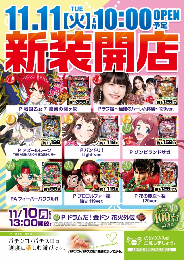 エンジェルの最新情報画像