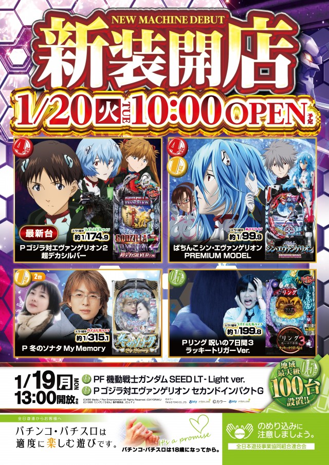 エンジェルの最新情報画像