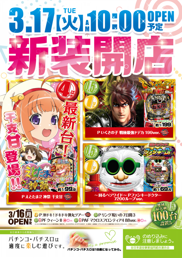 エンジェルの最新情報画像