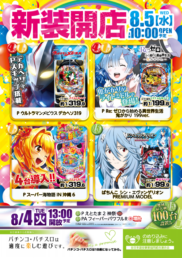 エンジェルの最新情報画像