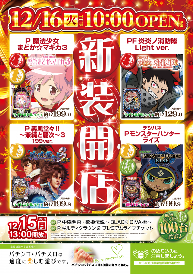 エンジェルの最新情報画像