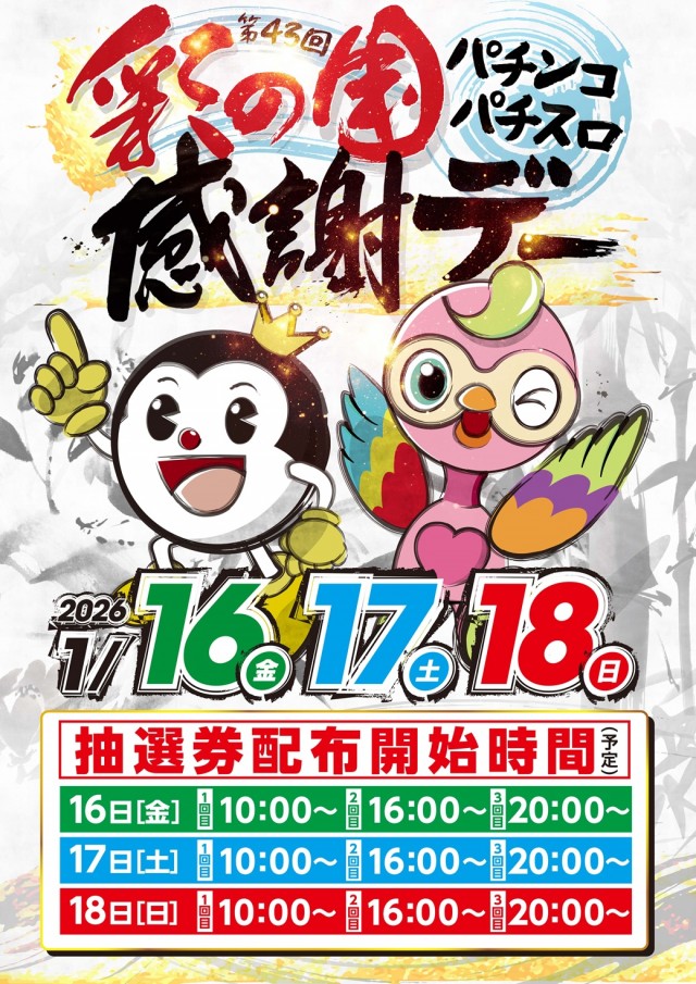 アスカ蕨駅前店の最新情報画像