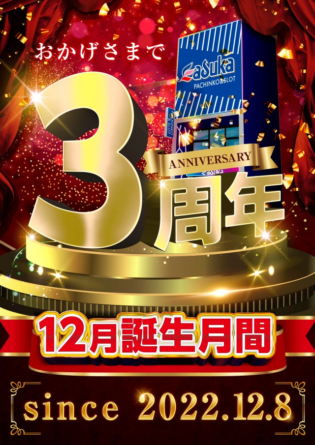 アスカ蕨駅前店の最新情報画像