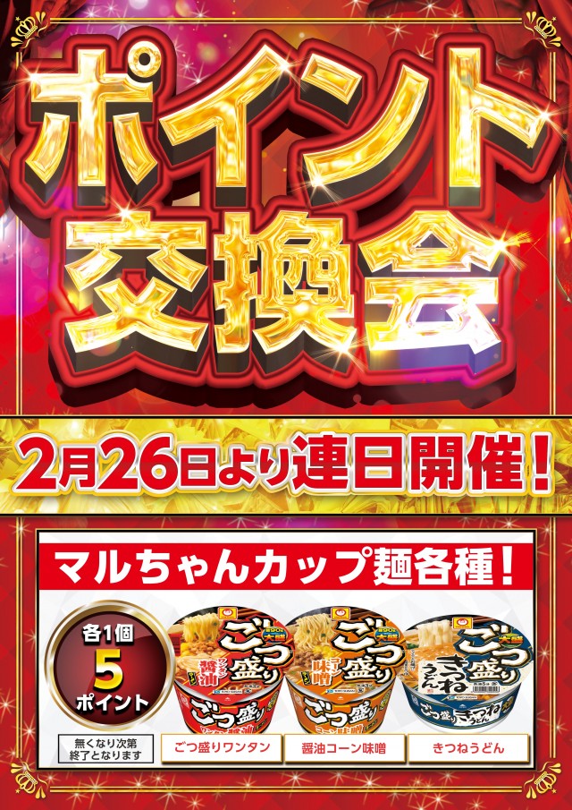 アスカ蕨駅前店の最新情報画像