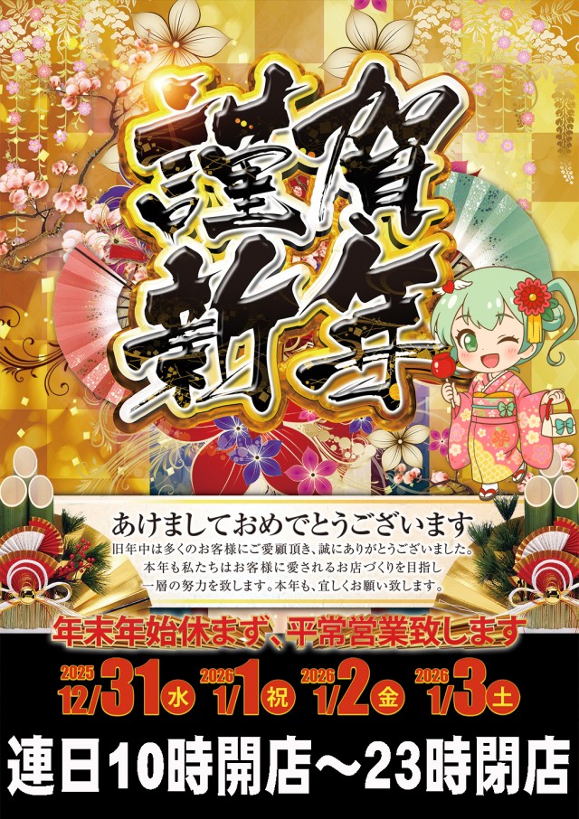 ウイング蕨６００の最新情報画像