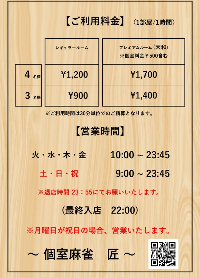 ウイング蕨６００の最新情報画像