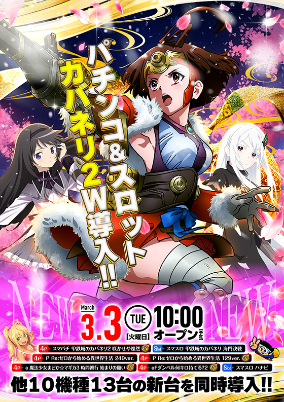 ウイング蕨６００の最新情報画像