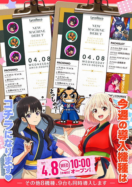 ウイング蕨６００の最新情報画像