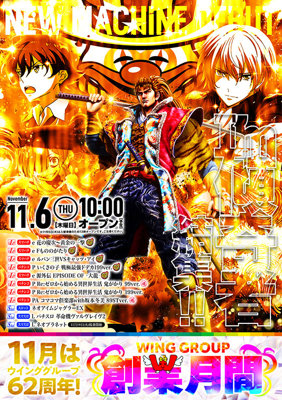 ウイング蕨600の最新情報画像