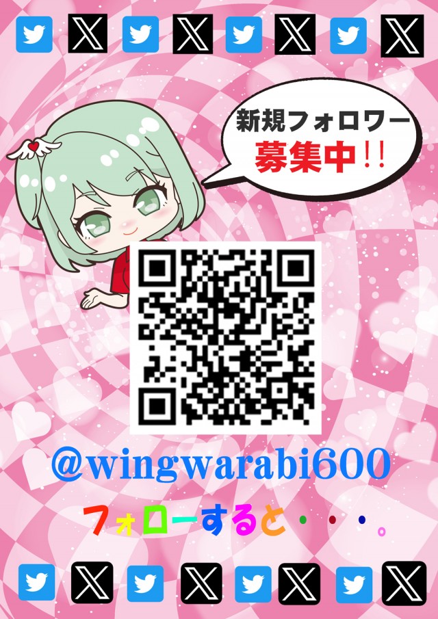 ウイング蕨６００の最新情報画像