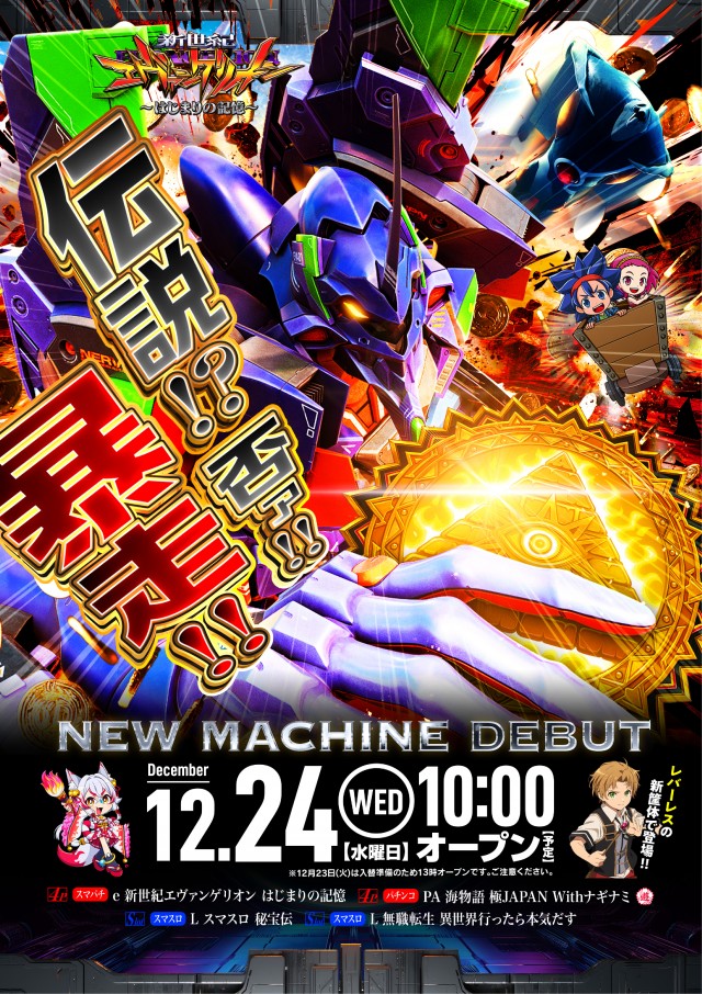 ウイング蕨６００の最新情報画像