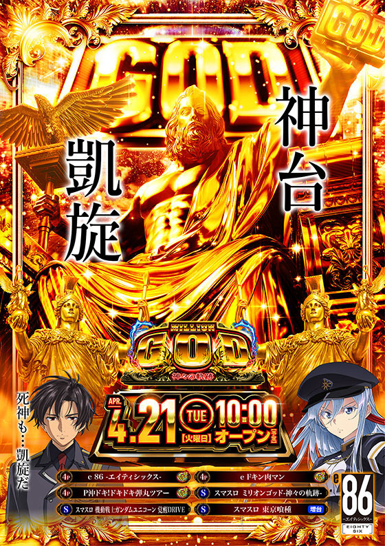 ウイング蕨６００の最新情報画像