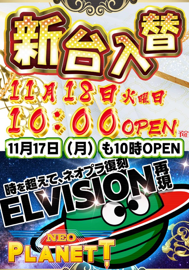 ウイング蕨600の最新情報画像