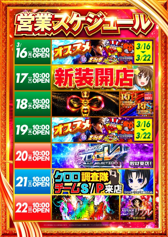 パラッツォ蕨店の最新情報画像