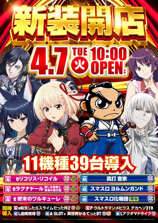 パラッツォ蕨店の最新情報画像