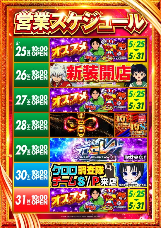 パラッツォ蕨店の最新情報画像