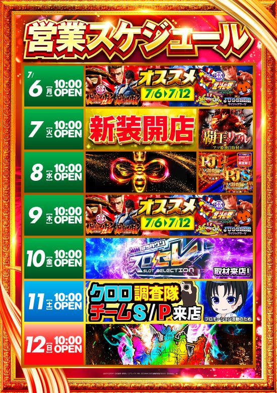 パラッツォ蕨店の最新情報画像