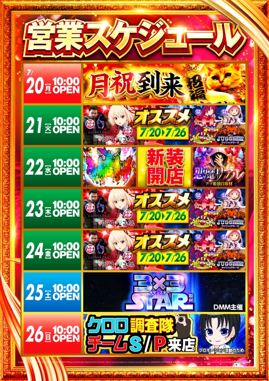 パラッツォ蕨店の最新情報画像