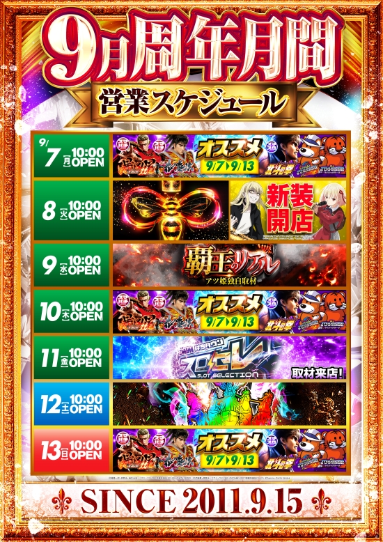 パラッツォ蕨店の最新情報画像