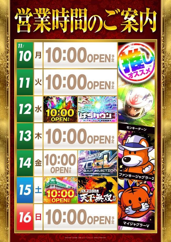 パラッツォ蕨店の最新情報画像