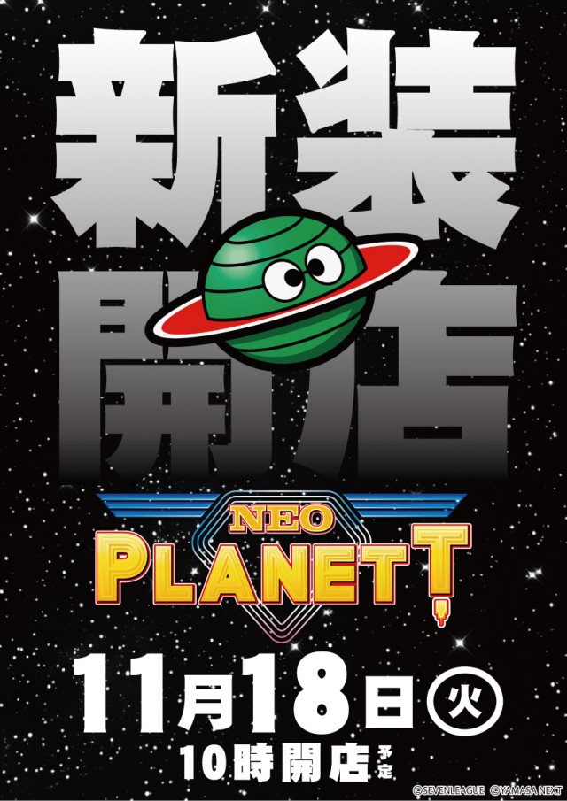 パラッツォ蕨店の最新情報画像