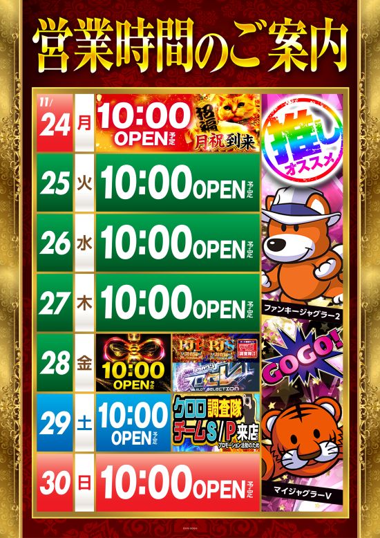 パラッツォ蕨店の最新情報画像