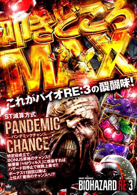 パラッツォ蕨店の最新情報画像