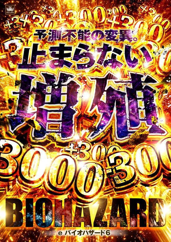 パラッツォ蕨店の最新情報画像