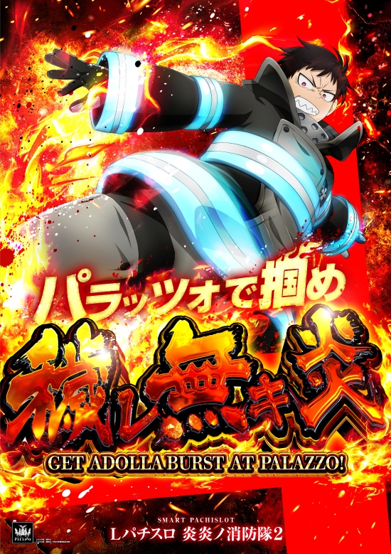 パラッツォ蕨店の最新情報画像