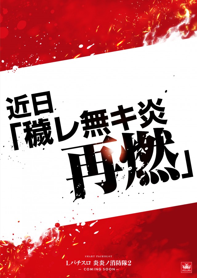 パラッツォ蕨店の最新情報画像