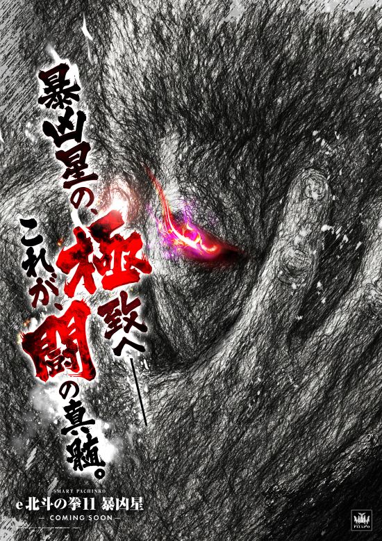 パラッツォ蕨店の最新情報画像