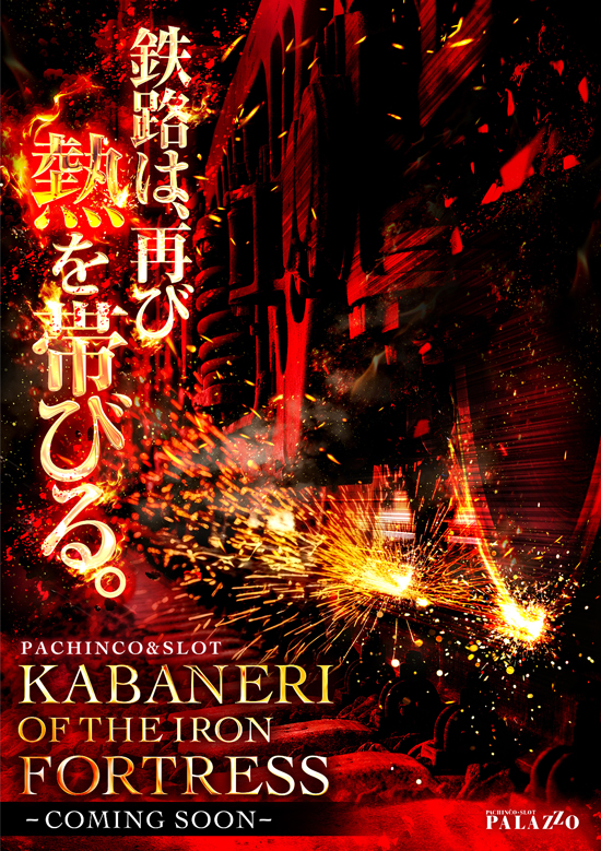 パラッツォ蕨店の最新情報画像