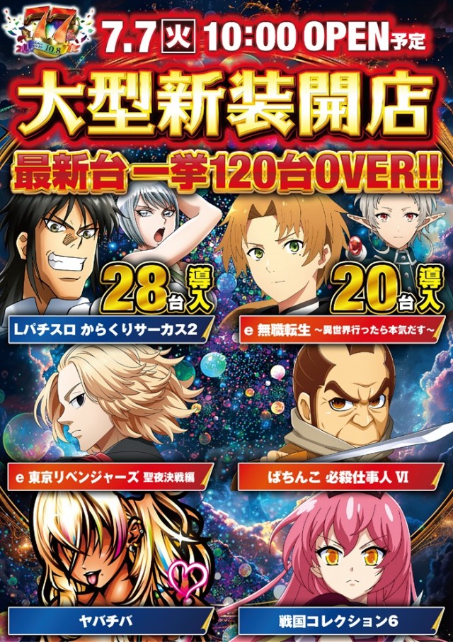 やすだ戸田店の最新情報画像