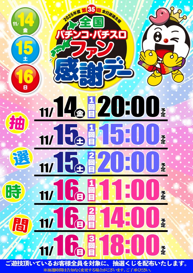 ニューひかりの最新情報画像