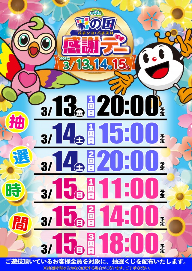 ニューひかりの最新情報画像