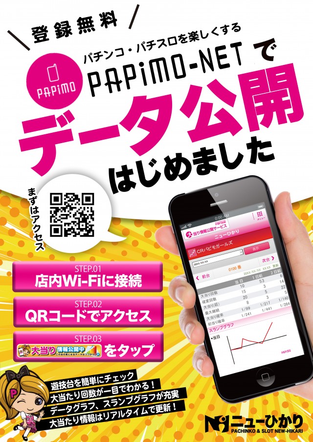 ニューひかりの最新情報画像