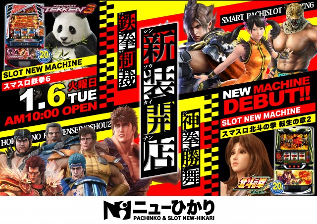 ニューひかりの最新情報画像