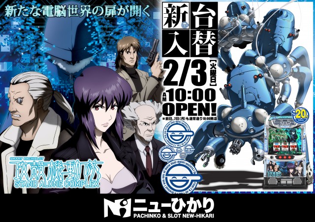 ニューひかりの最新情報画像