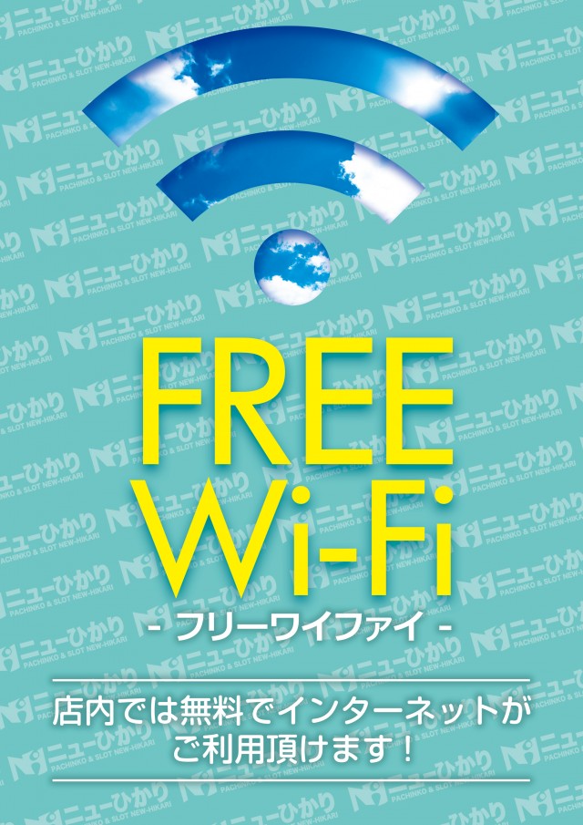 ニューひかりの最新情報画像