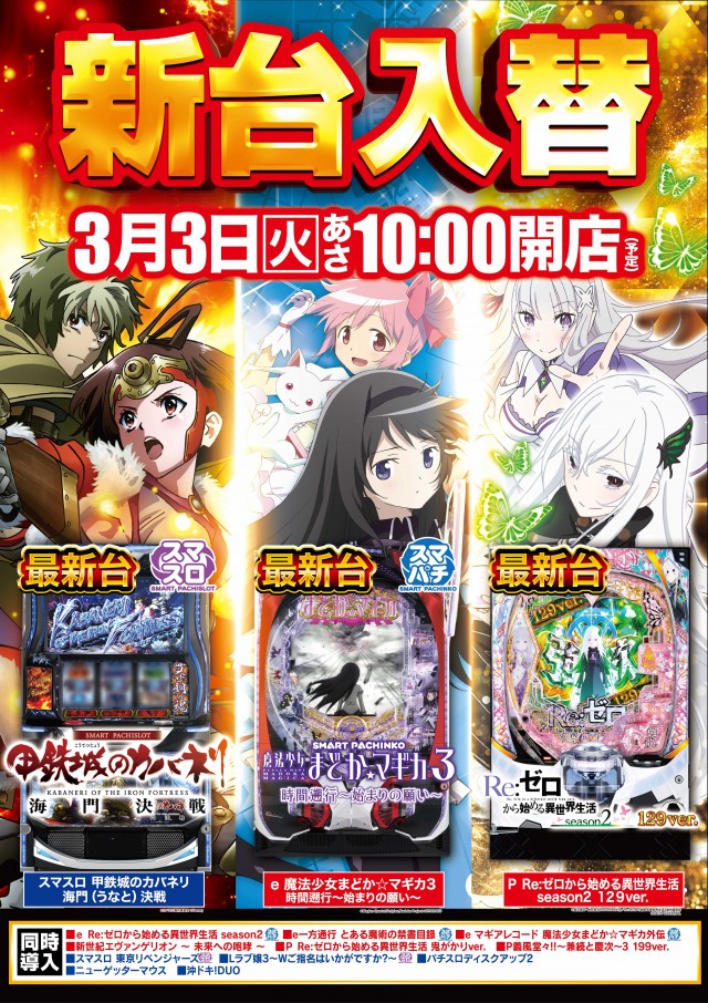 アイオン入間店の最新情報画像