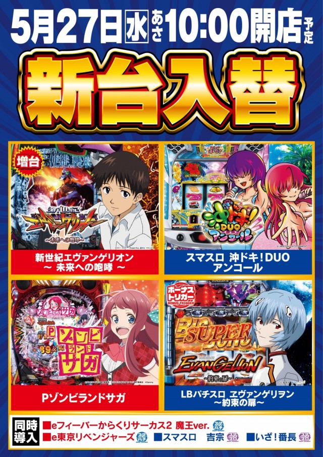 アイオン入間店の最新情報画像