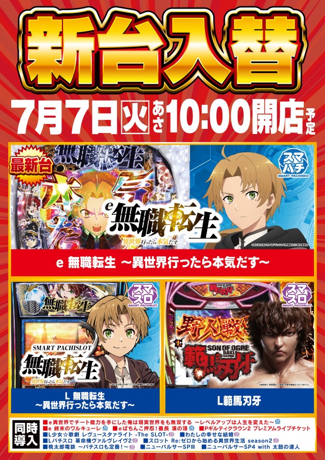 アイオン入間店の最新情報画像