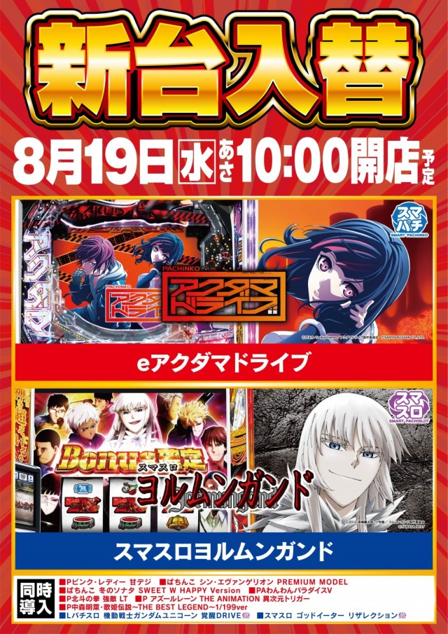 アイオン入間店の最新情報画像