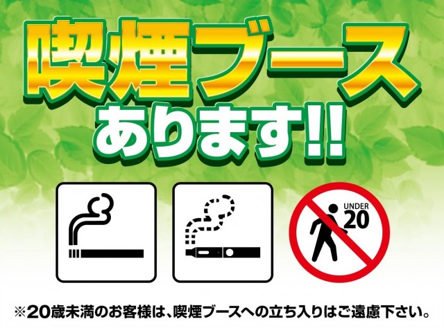 アイオン入間店の最新情報画像