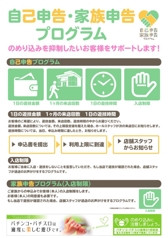 アイオン入間店の最新情報画像