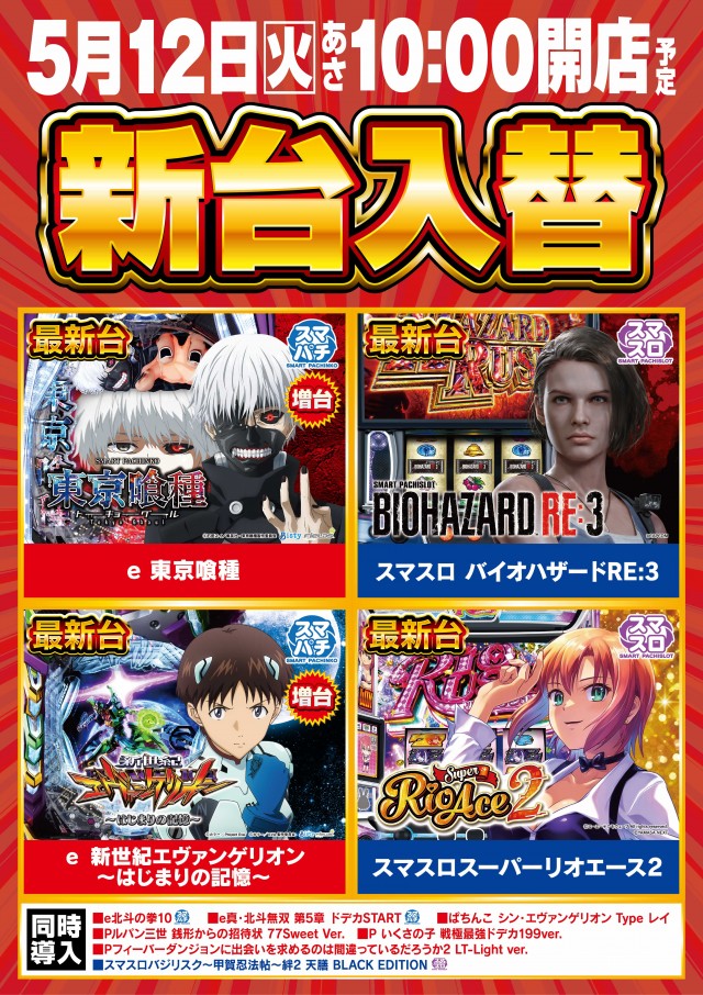 アイオン入間店の最新情報画像